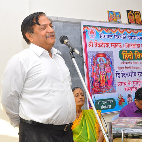 देवस्थानम् तिरूपति